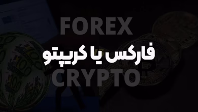 تفاوت کریپتو و فارکس
