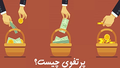 پرتقوی بورسی چیست