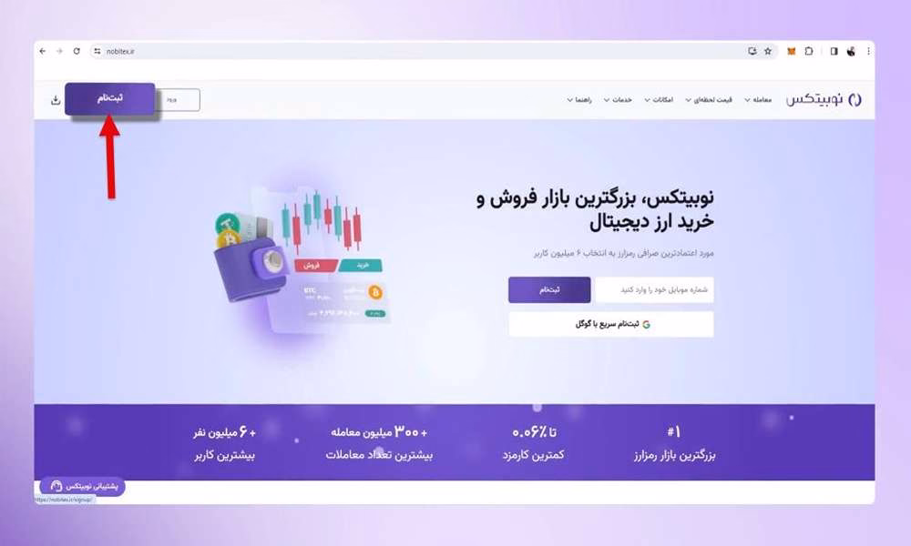 2.     شروع فرایند ثبت‌نام